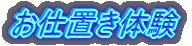 ���d�u���̌�